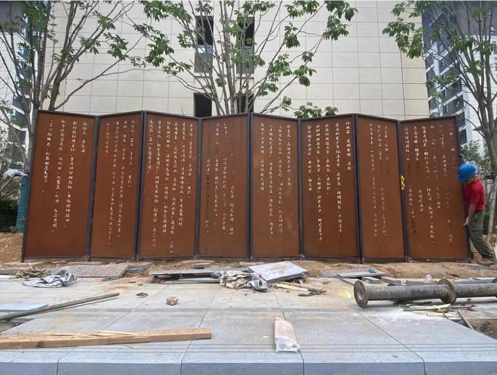 班玛耐候钢屏风