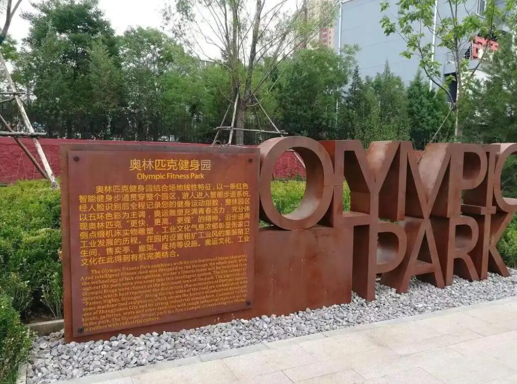 班玛耐候钢标识牌